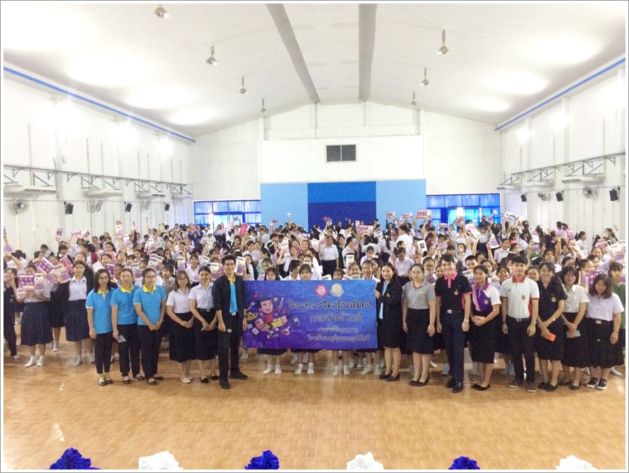 ﻿สำนักงานบังคับคดีจังหวัดอุตรดิตถ์ ลงพื้นที่จัดกิจกรรมโครงการวิตามินสมอง ภายใต้โครงการโรงเรียนยุติธรรมอุปถัมภ์ ประจำปีงบประมาณ 2563